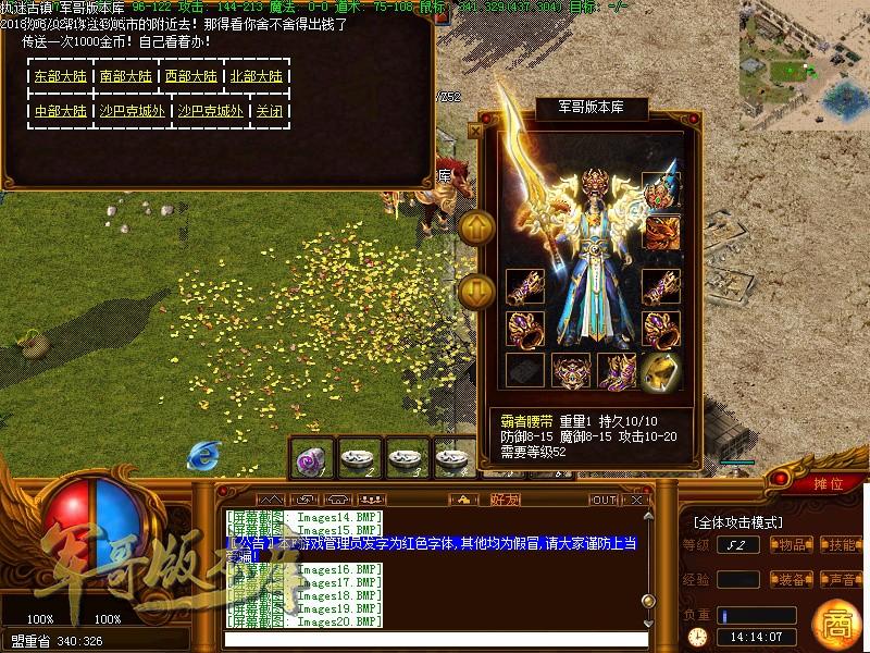 传奇服务端-独家兽人单职业第七幕特色版-列王燥地-无名荒岛-生肖大陆(23)
