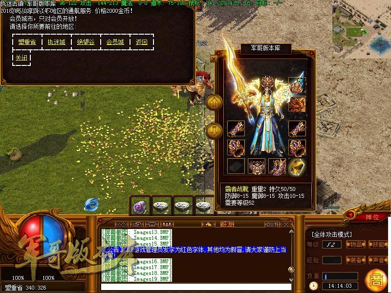 传奇服务端-独家兽人单职业第七幕特色版-列王燥地-无名荒岛-生肖大陆(22)