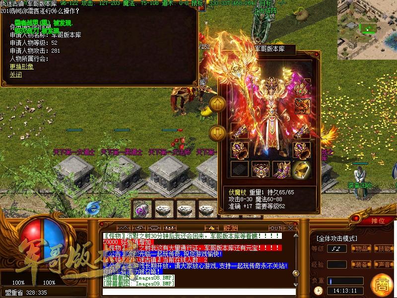 传奇服务端-独家兽人单职业第七幕特色版-列王燥地-无名荒岛-生肖大陆(12)