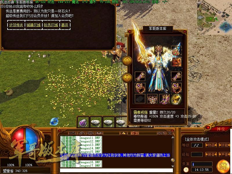 传奇服务端-独家兽人单职业第七幕特色版-列王燥地-无名荒岛-生肖大陆(20)