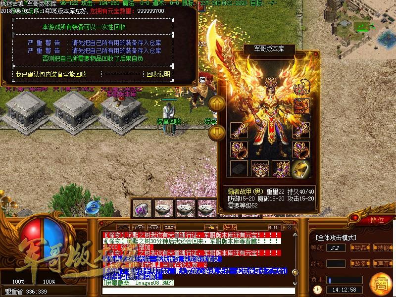传奇服务端-独家兽人单职业第七幕特色版-列王燥地-无名荒岛-生肖大陆(11)