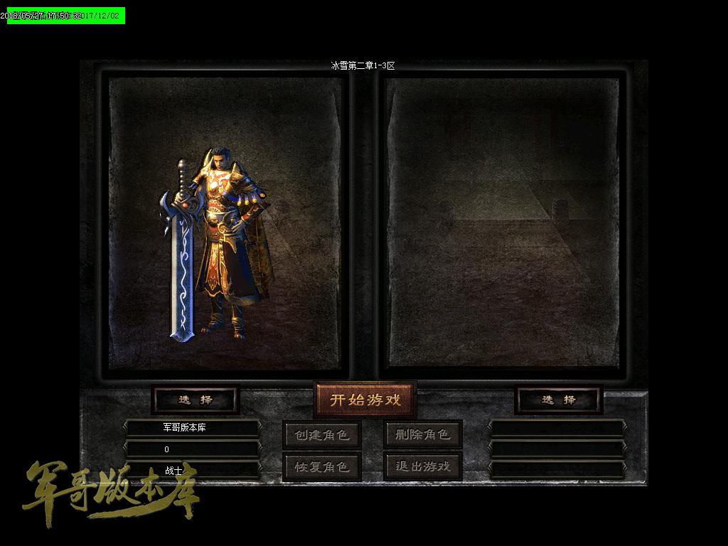 传奇服务端-激情再现问天冰雪第二章传奇版本-带假人-首杀奖励-冰雪之城(3)