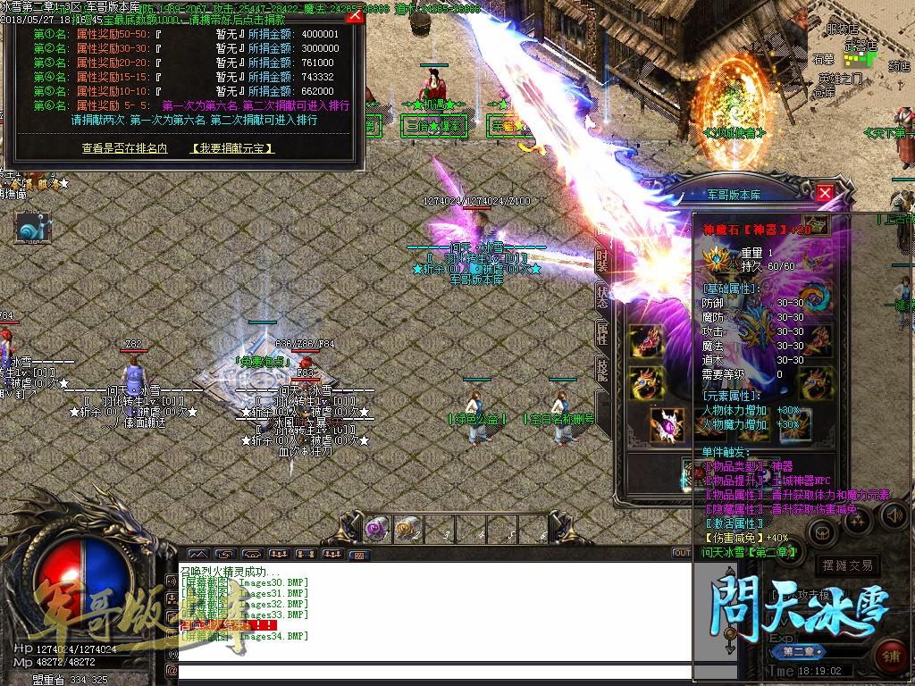 传奇服务端-激情再现问天冰雪第二章传奇版本-带假人-首杀奖励-冰雪之城(37)