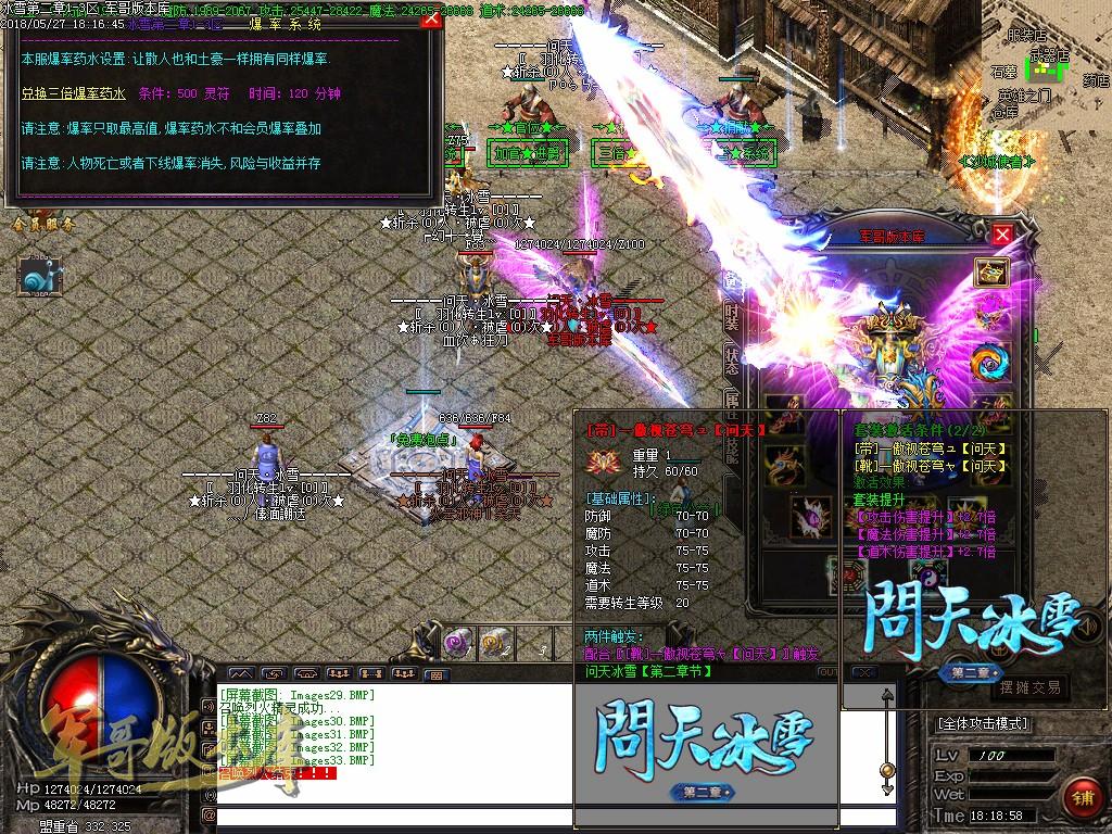 传奇服务端-激情再现问天冰雪第二章传奇版本-带假人-首杀奖励-冰雪之城(36)