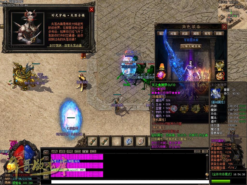 传奇服务端-纯公益服炼妖传暗黑沉默序章传奇版本-带假人-Bossら之家-皇榜悬赏(23)