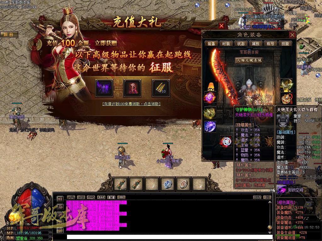 传奇服务端-纯公益服炼妖传暗黑沉默序章传奇版本-带假人-Bossら之家-皇榜悬赏(17)