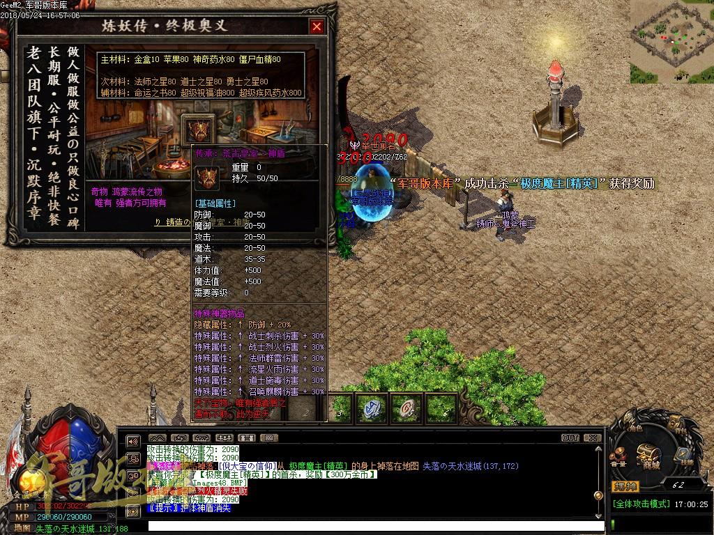 传奇服务端-纯公益服炼妖传暗黑沉默序章传奇版本-带假人-Bossら之家-皇榜悬赏(50)