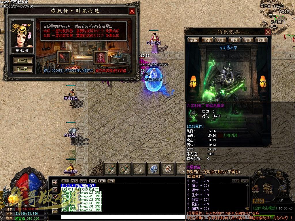传奇服务端-纯公益服炼妖传暗黑沉默序章传奇版本-带假人-Bossら之家-皇榜悬赏(35)