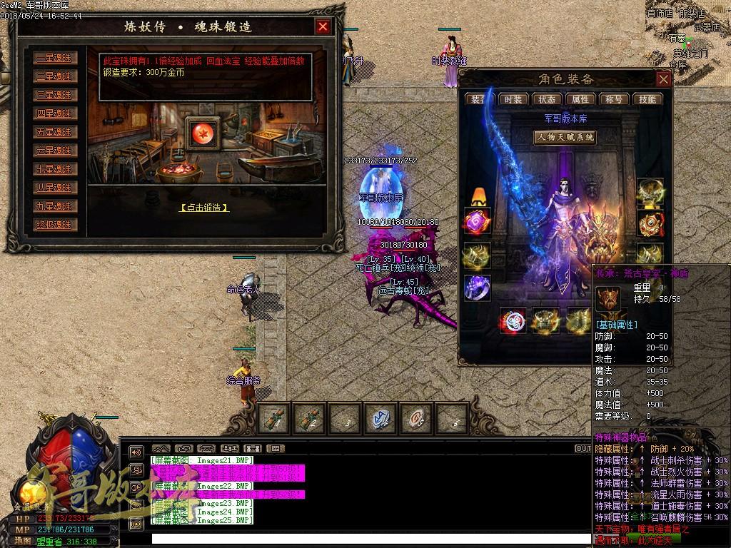 传奇服务端-纯公益服炼妖传暗黑沉默序章传奇版本-带假人-Bossら之家-皇榜悬赏(28)