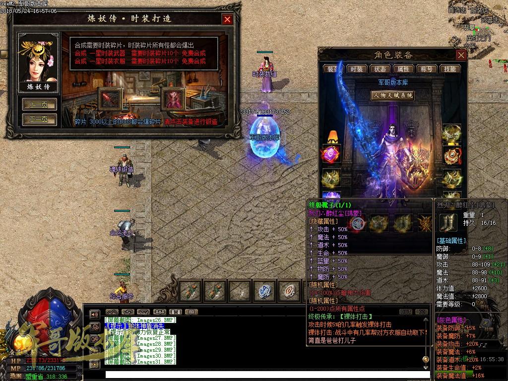 传奇服务端-纯公益服炼妖传暗黑沉默序章传奇版本-带假人-Bossら之家-皇榜悬赏(34)