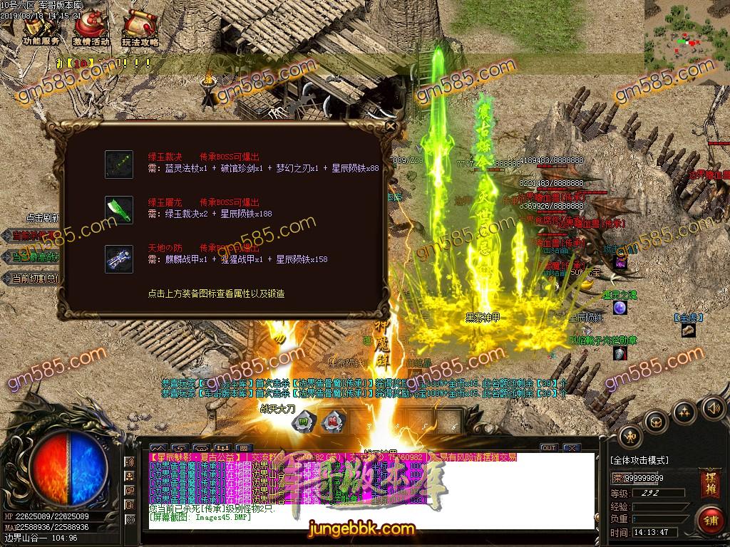 传奇服务端-星辰魅影Ⅱ帝王篇复古公益超神器传奇版本-N多种超神器-装备靠打-攻速暴走(48)
