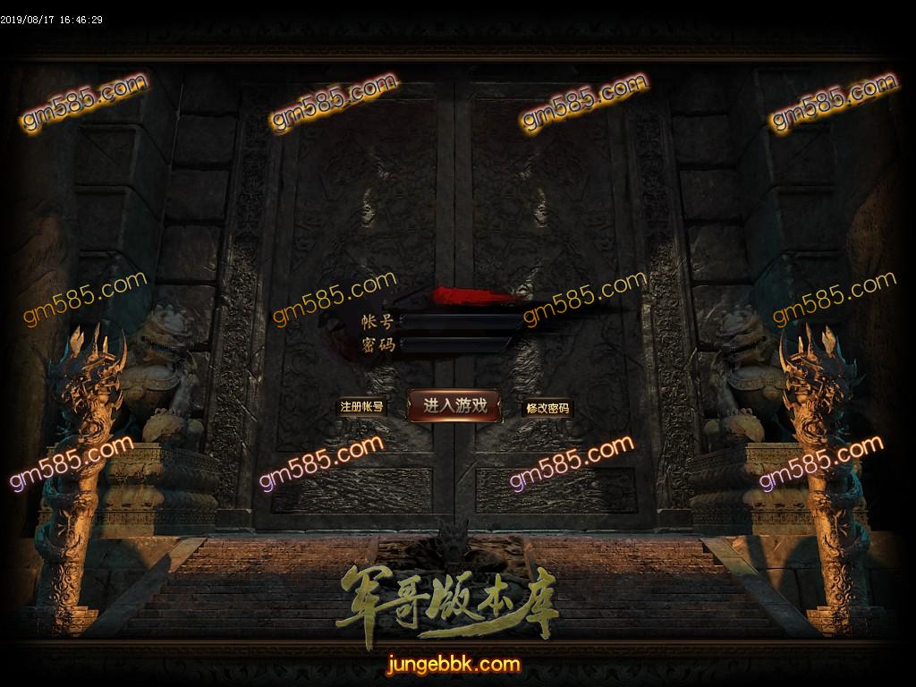 传奇服务端-诛天遮天神器3复古公益单职业传奇版本-带假人-梦幻之城-江湖之路(2)