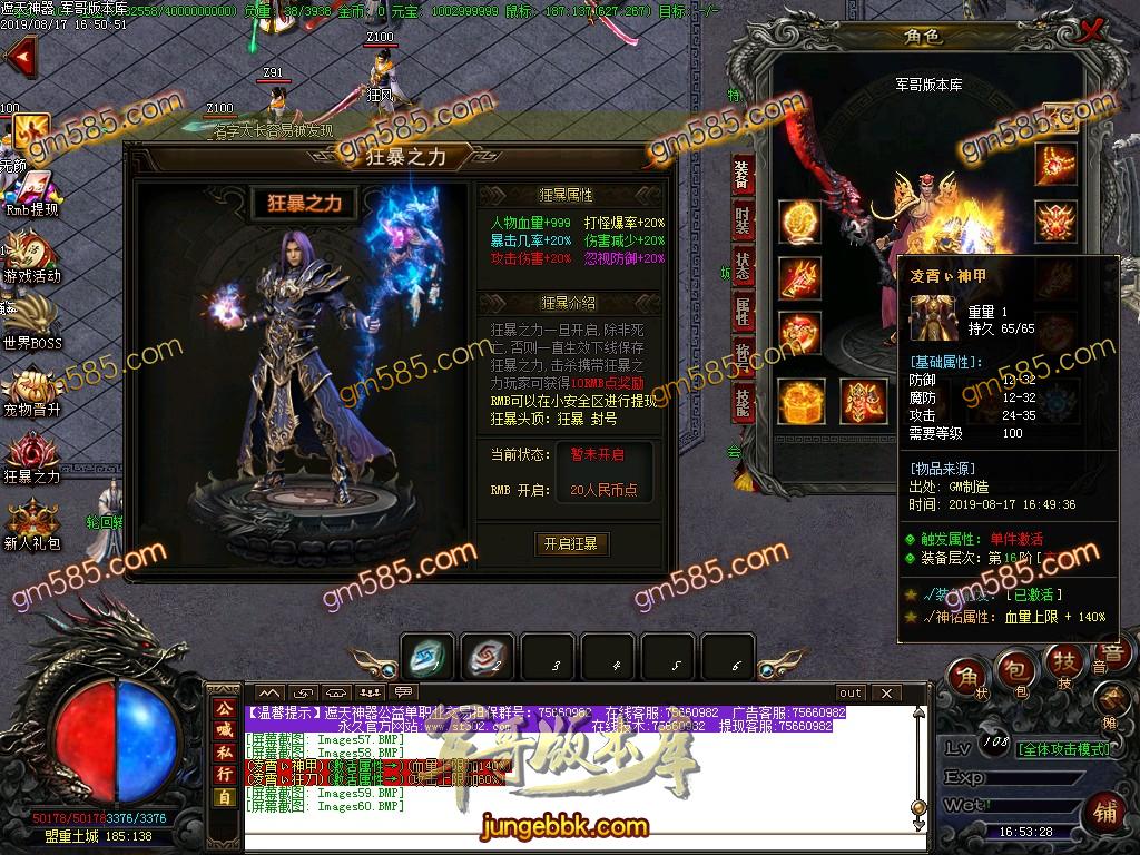 传奇服务端-诛天遮天神器3复古公益单职业传奇版本-带假人-梦幻之城-江湖之路(15)