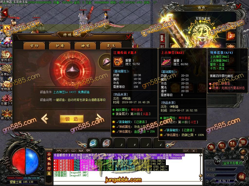 传奇服务端-诛天遮天神器3复古公益单职业传奇版本-带假人-梦幻之城-江湖之路(20)