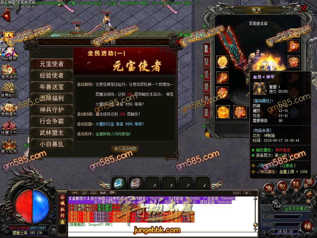 传奇服务端-诛天遮天神器3复古公益单职业传奇版本-带假人-梦幻之城-江湖之路(10)