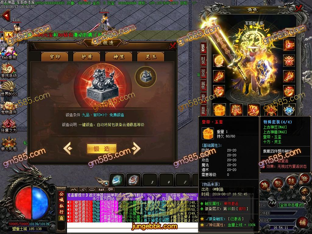 传奇服务端-诛天遮天神器3复古公益单职业传奇版本-带假人-梦幻之城-江湖之路(21)