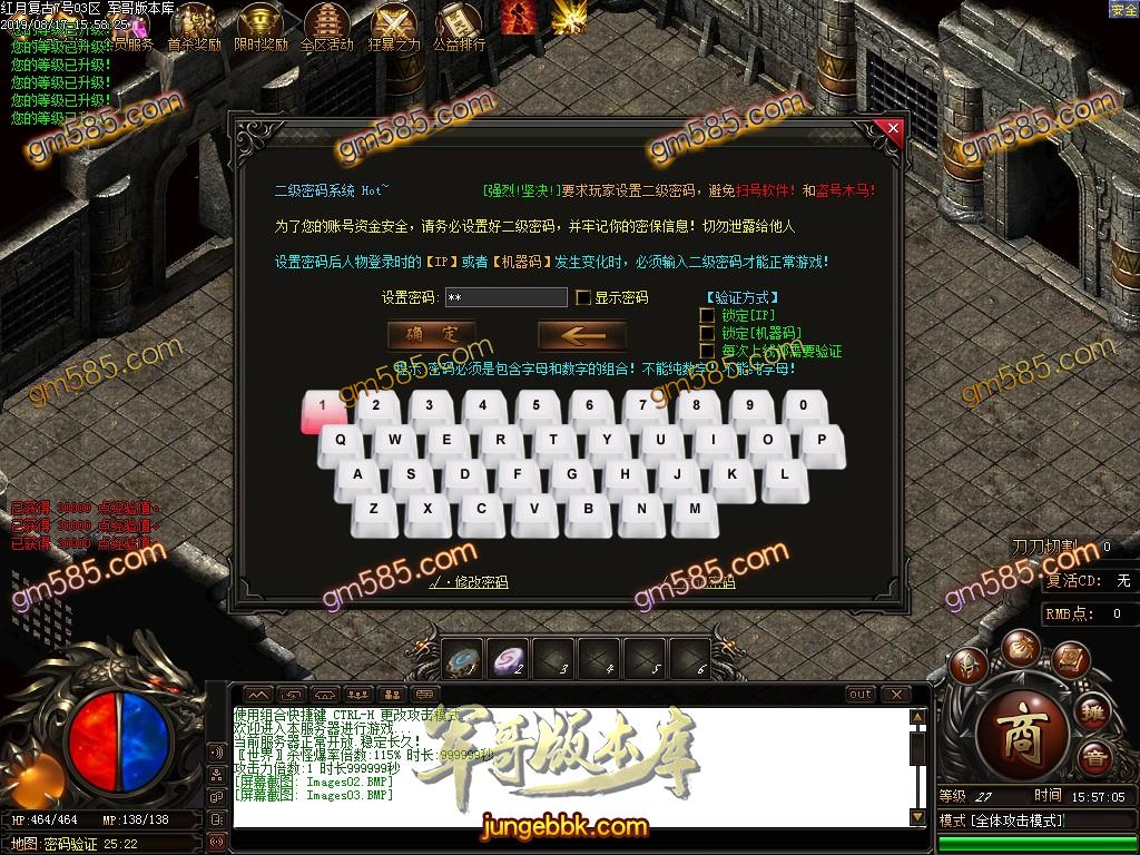 传奇服务端-红月7火龙复古单职业传奇版本-带假人-光柱-通天神塔-装备保值(5)