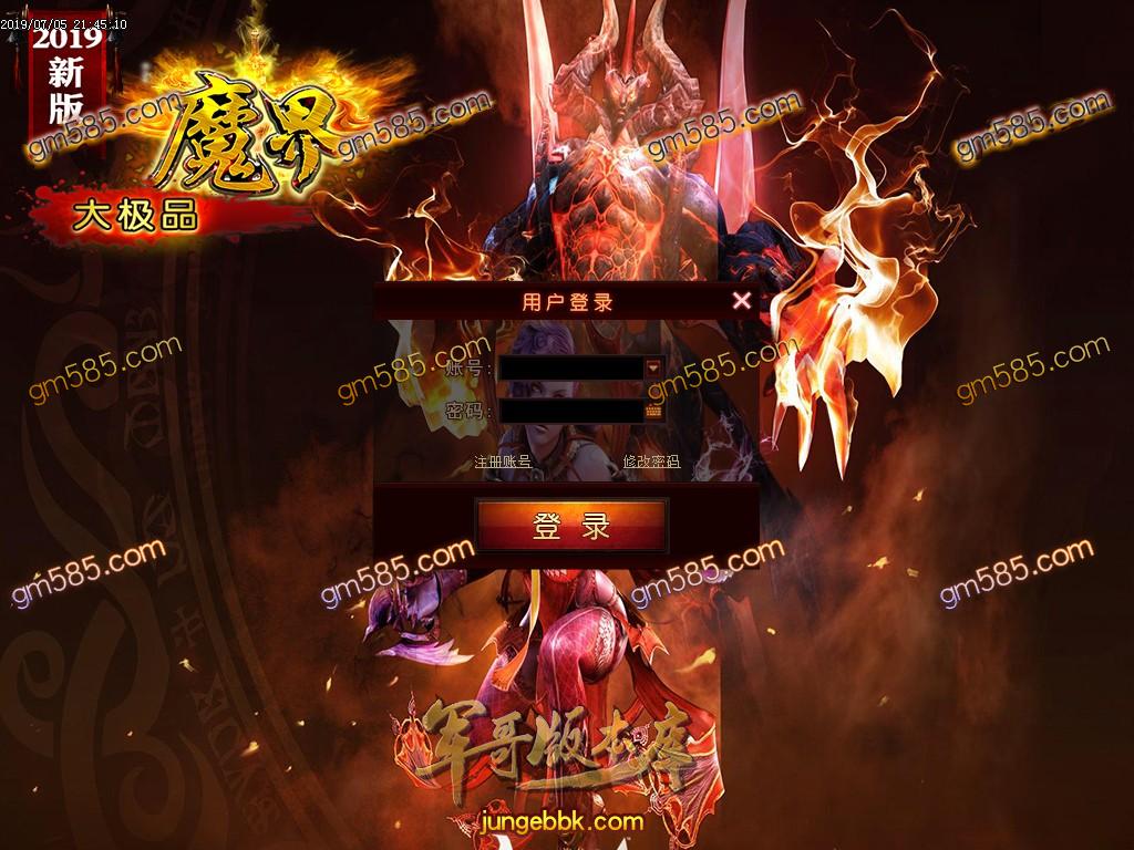 传奇服务端-魔天大极品单职业传奇客户端-带假人-通区捐献-每日首冲(2)