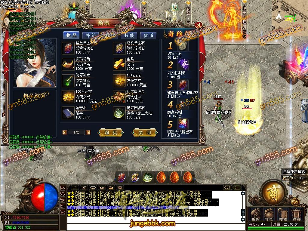 传奇服务端-魔天大极品单职业传奇客户端-带假人-通区捐献-每日首冲(5)