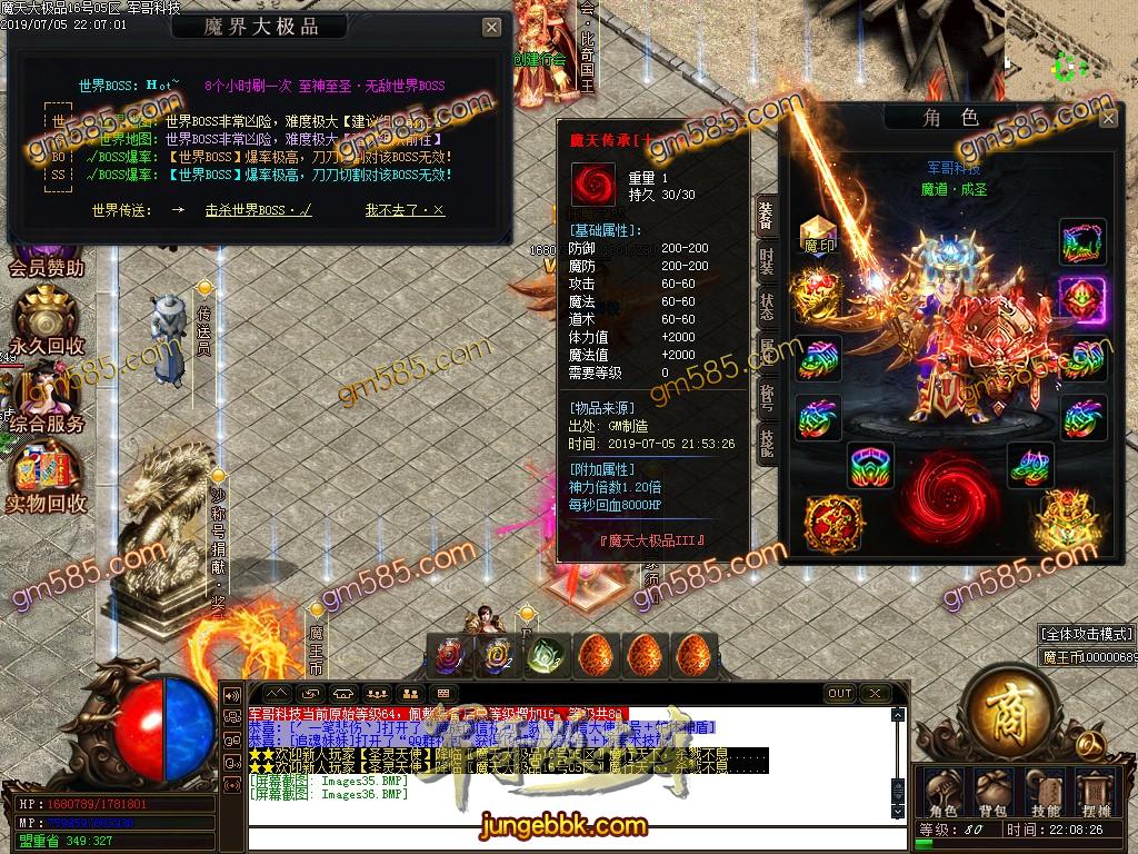 传奇服务端-魔天大极品单职业传奇客户端-带假人-通区捐献-每日首冲(39)
