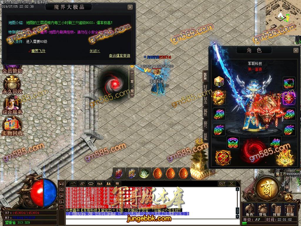 传奇服务端-魔天大极品单职业传奇客户端-带假人-通区捐献-每日首冲(24)
