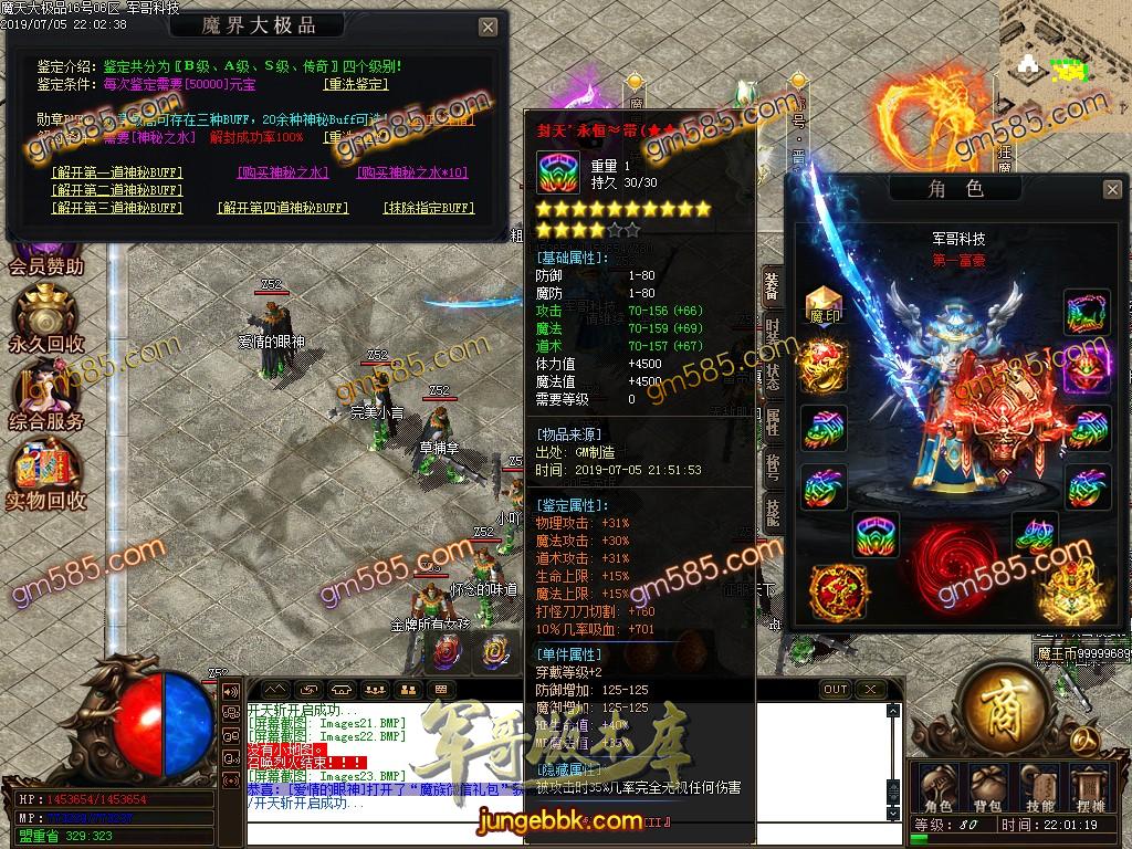 传奇服务端-魔天大极品单职业传奇客户端-带假人-通区捐献-每日首冲(25)