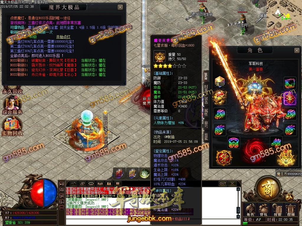 传奇服务端-魔天大极品单职业传奇客户端-带假人-通区捐献-每日首冲(21)