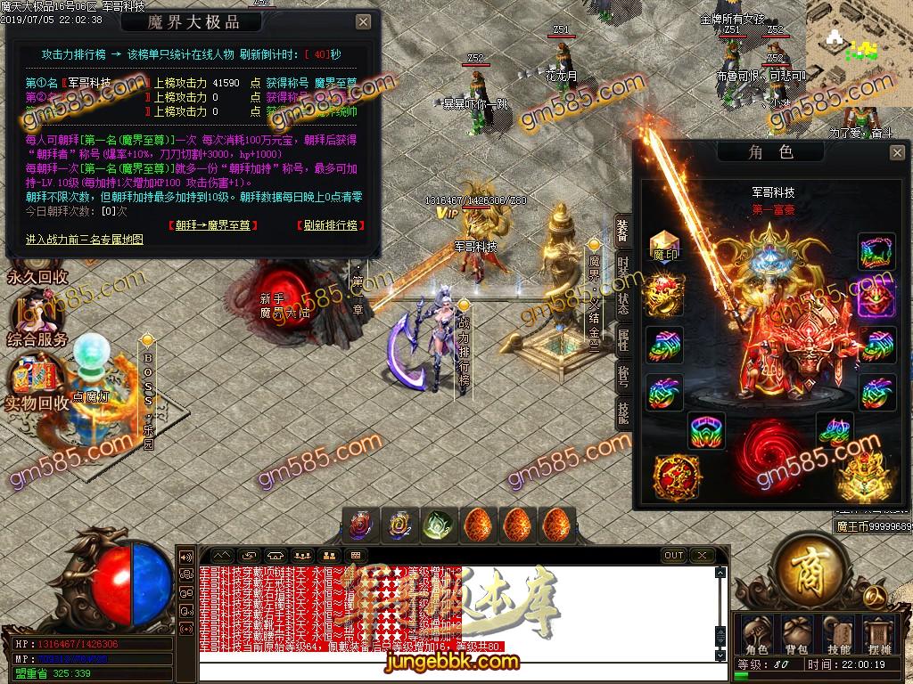 传奇服务端-魔天大极品单职业传奇客户端-带假人-通区捐献-每日首冲(19)