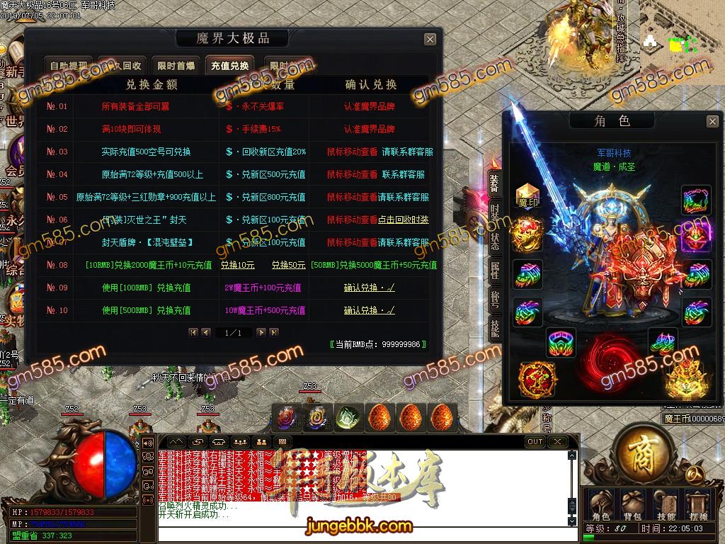 传奇服务端-魔天大极品单职业传奇客户端-带假人-通区捐献-每日首冲(34)