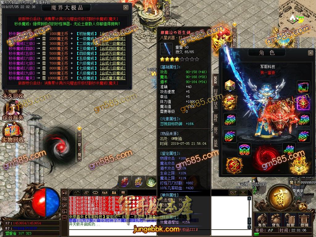 传奇服务端-魔天大极品单职业传奇客户端-带假人-通区捐献-每日首冲(23)