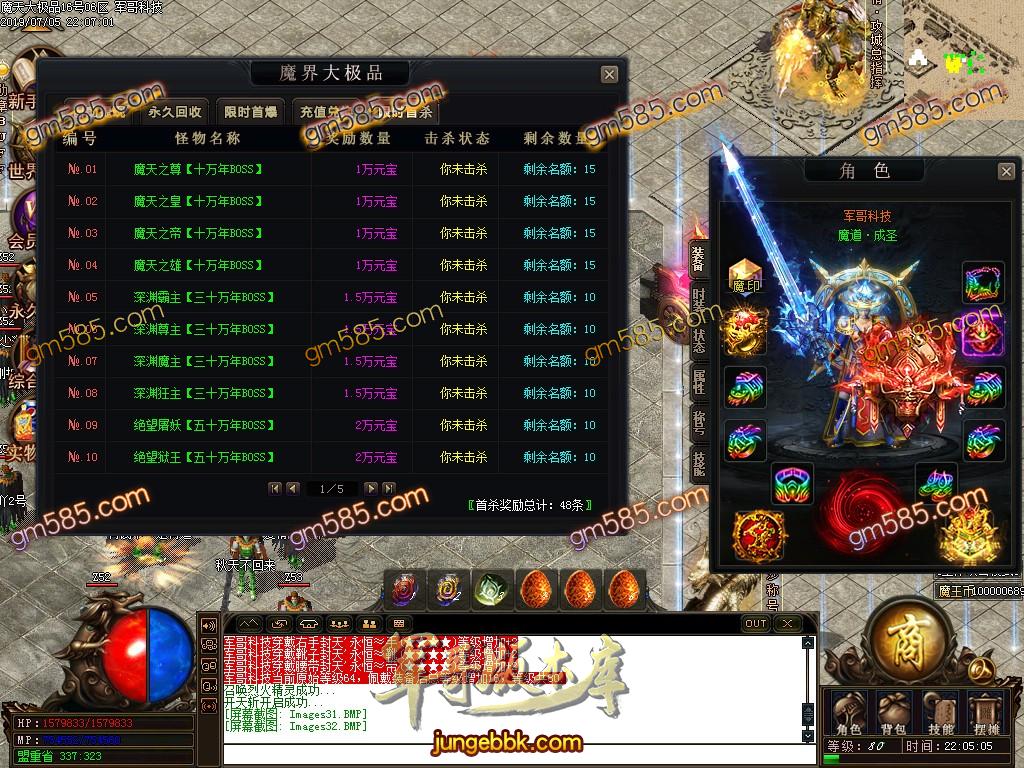 传奇服务端-魔天大极品单职业传奇客户端-带假人-通区捐献-每日首冲(35)