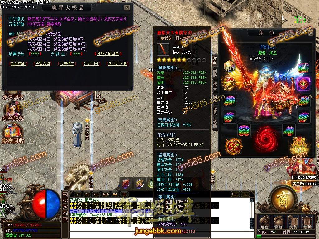 传奇服务端-魔天大极品单职业传奇客户端-带假人-通区捐献-每日首冲(41)