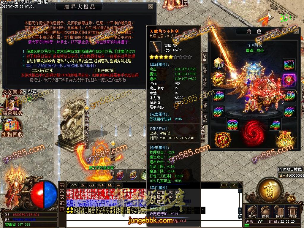 传奇服务端-魔天大极品单职业传奇客户端-带假人-通区捐献-每日首冲(37)