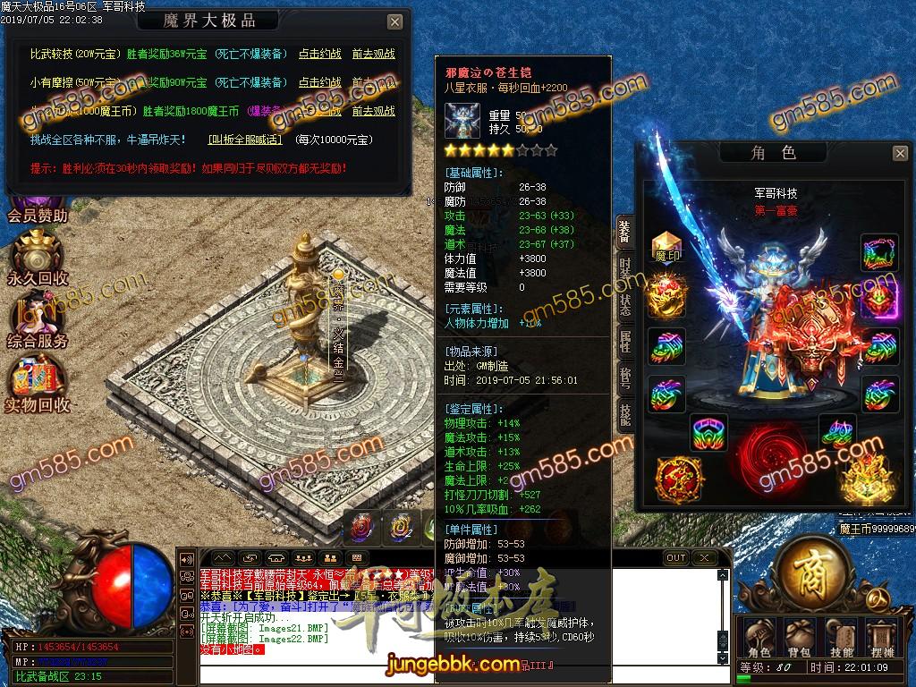 传奇服务端-魔天大极品单职业传奇客户端-带假人-通区捐献-每日首冲(27)