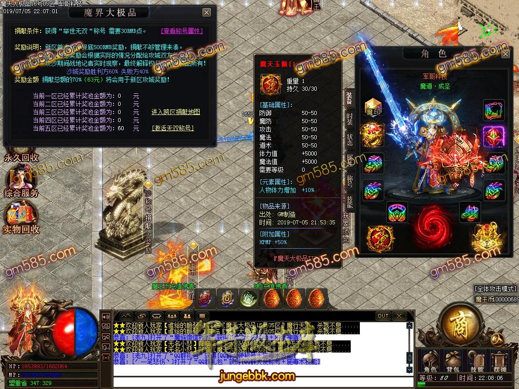 传奇服务端-魔天大极品单职业传奇客户端-带假人-通区捐献-每日首冲(26)