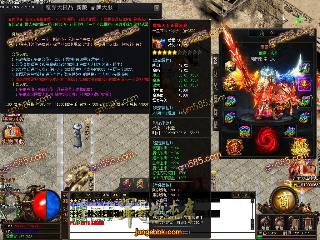 传奇服务端-魔天大极品单职业传奇客户端-带假人-通区捐献-每日首冲(42)