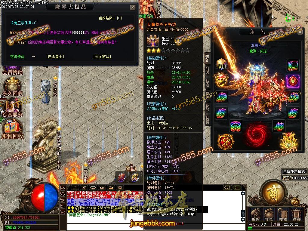 传奇服务端-魔天大极品单职业传奇客户端-带假人-通区捐献-每日首冲(38)
