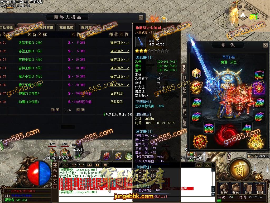 传奇服务端-魔天大极品单职业传奇客户端-带假人-通区捐献-每日首冲(32)