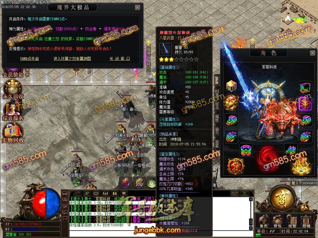 传奇服务端-魔天大极品单职业传奇客户端-带假人-通区捐献-每日首冲(29)