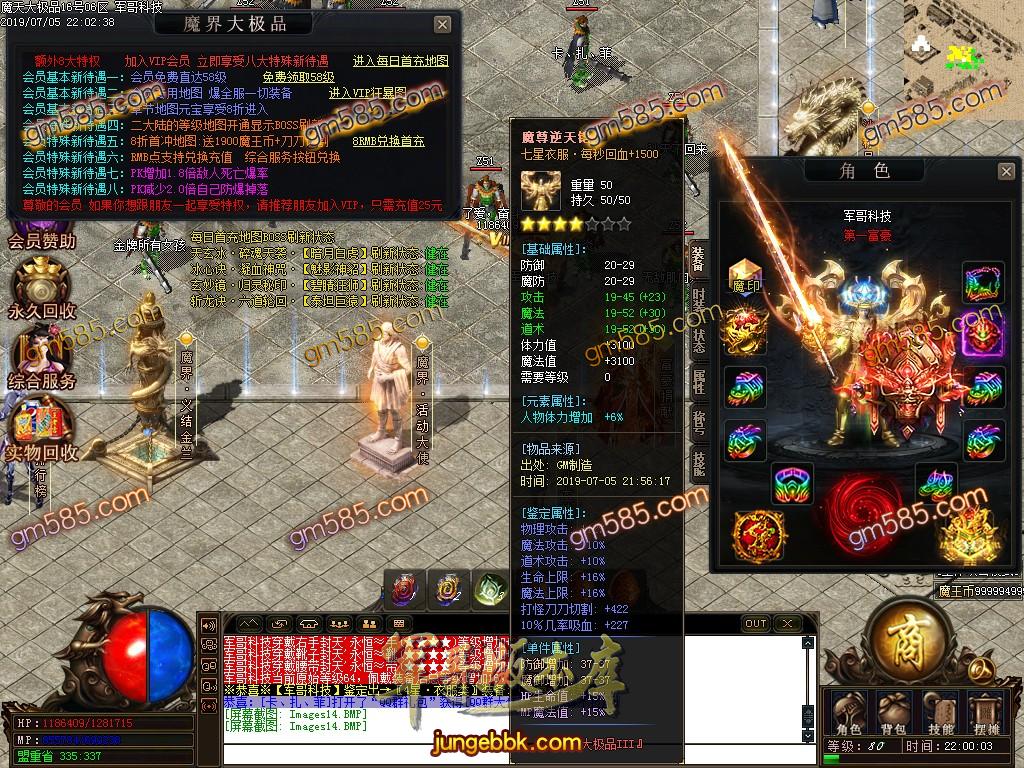 传奇服务端-魔天大极品单职业传奇客户端-带假人-通区捐献-每日首冲(17)