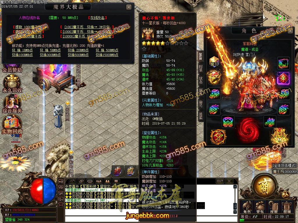 传奇服务端-魔天大极品单职业传奇客户端-带假人-通区捐献-每日首冲(46)