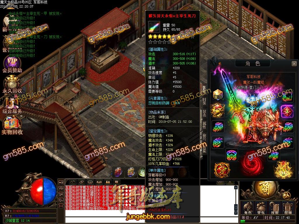 传奇服务端-魔天大极品单职业传奇客户端-带假人-通区捐献-每日首冲(85)