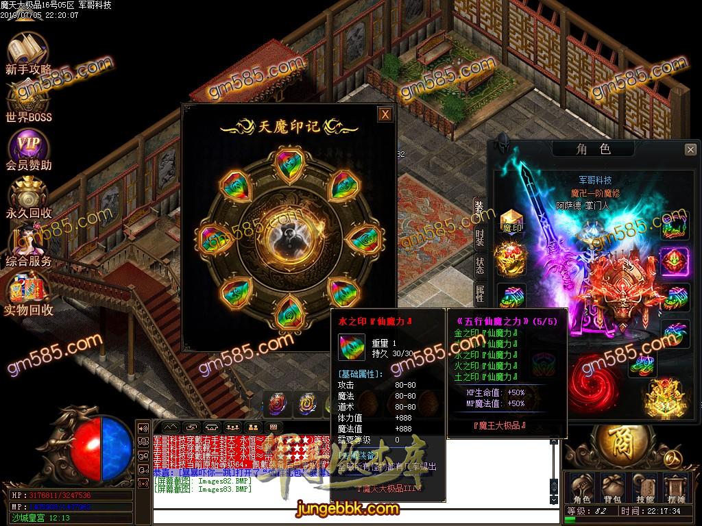 传奇服务端-魔天大极品单职业传奇客户端-带假人-通区捐献-每日首冲(82)