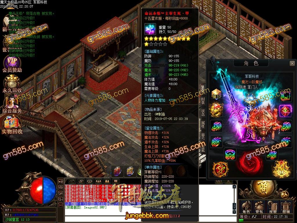 传奇服务端-魔天大极品单职业传奇客户端-带假人-通区捐献-每日首冲(80)