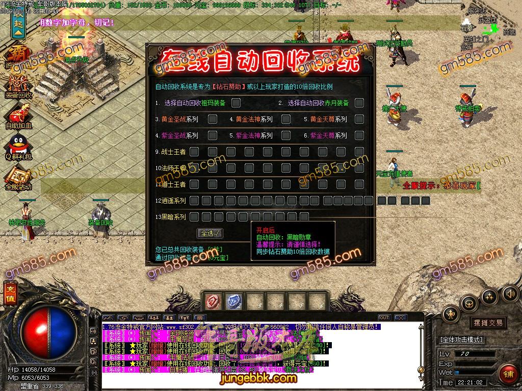 传奇服务端-1.76流金特戒极品+9复古三职业传奇版本-带假人-光柱-首爆奖励-元宝好爆(12)