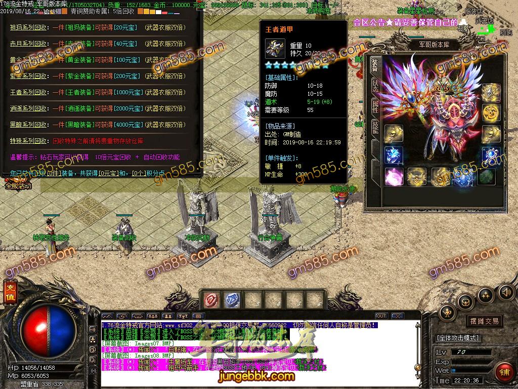 传奇服务端-1.76流金特戒极品+9复古三职业传奇版本-带假人-光柱-首爆奖励-元宝好爆(11)
