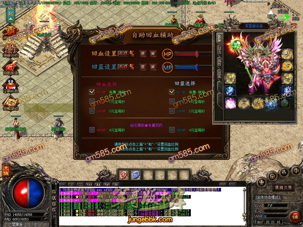 传奇服务端-1.76流金特戒极品+9复古三职业传奇版本-带假人-光柱-首爆奖励-元宝好爆(13)