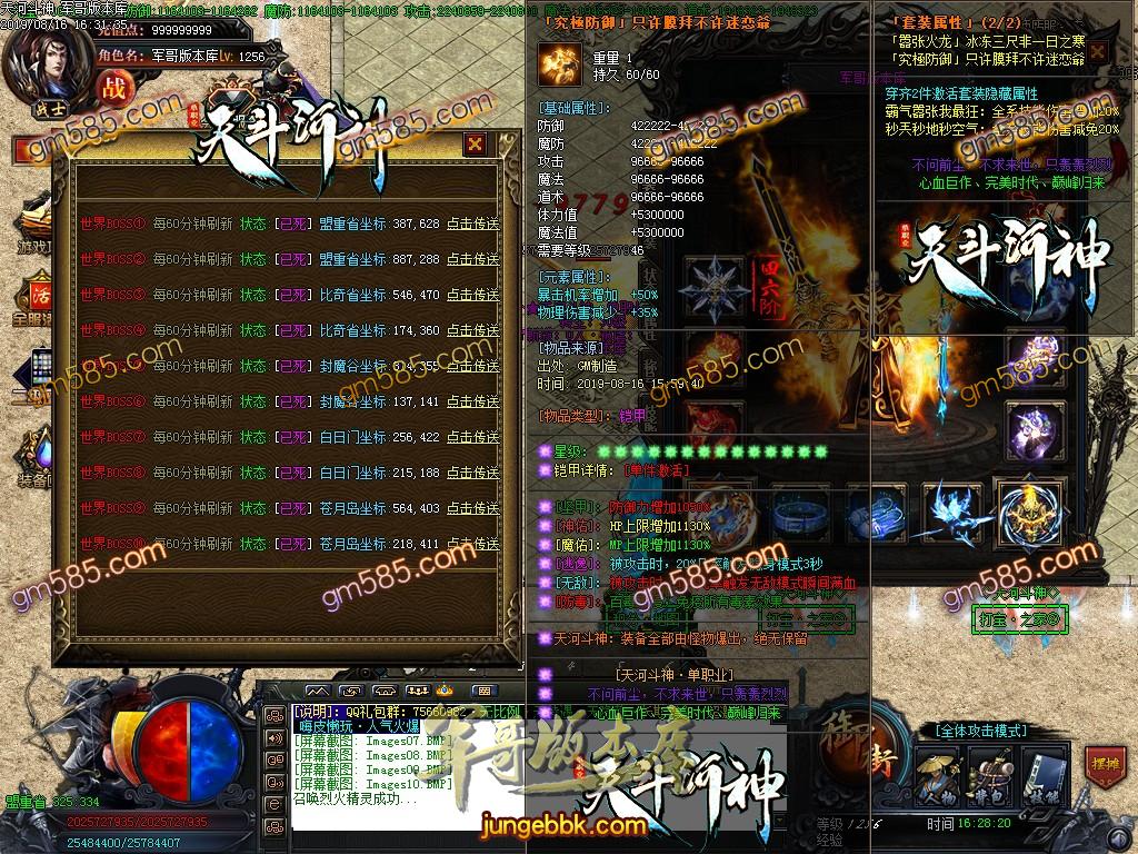 传奇服务端-独家激情超变天河斗神单职业传奇客户端-带假人-亿万倍爆率-至尊怨念(13)