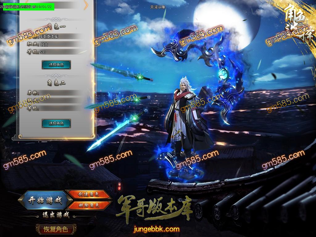 传奇服务端-独家激情超变天河斗神单职业传奇客户端-带假人-亿万倍爆率-至尊怨念(3)