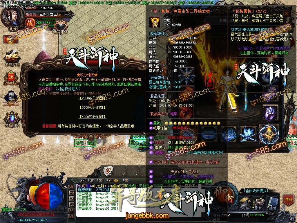 传奇服务端-独家激情超变天河斗神单职业传奇客户端-带假人-亿万倍爆率-至尊怨念(11)